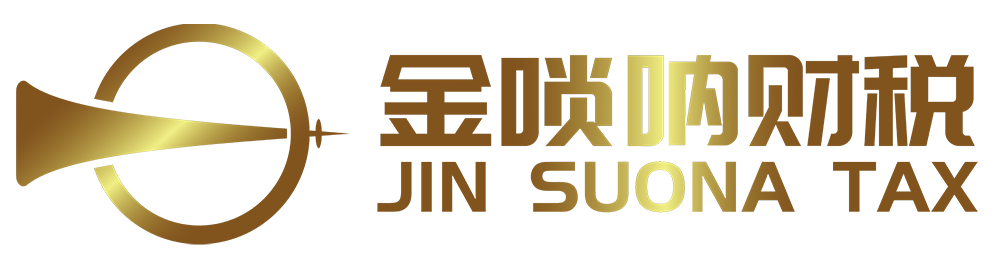 金唢呐企业管理咨询（天津）有限公司